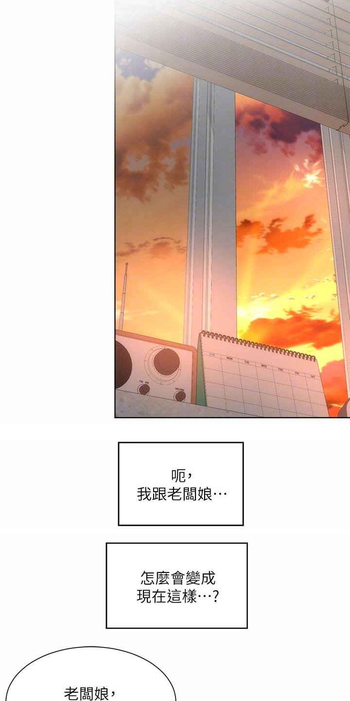 第42章：正式交往