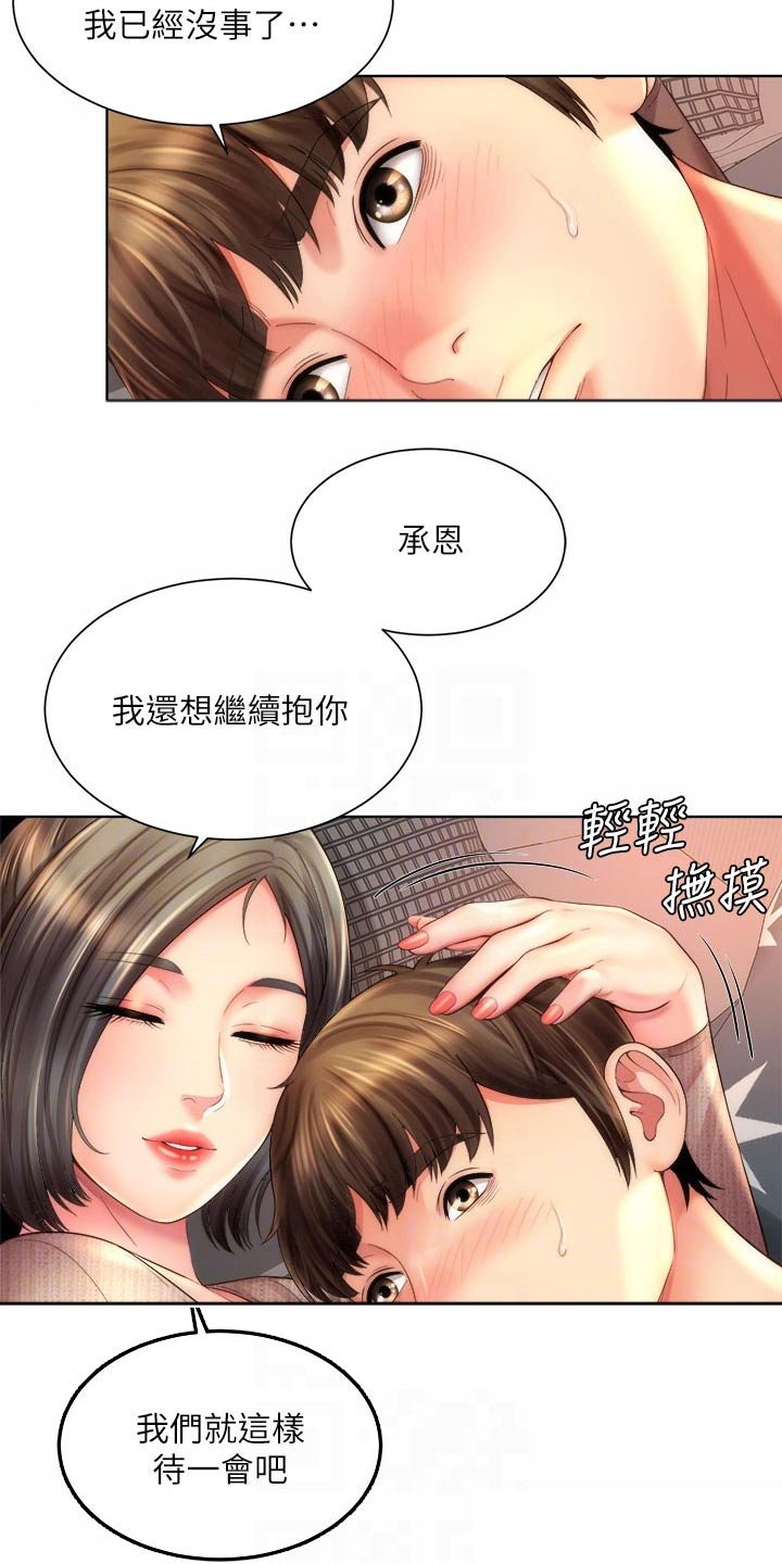 第42章：正式交往