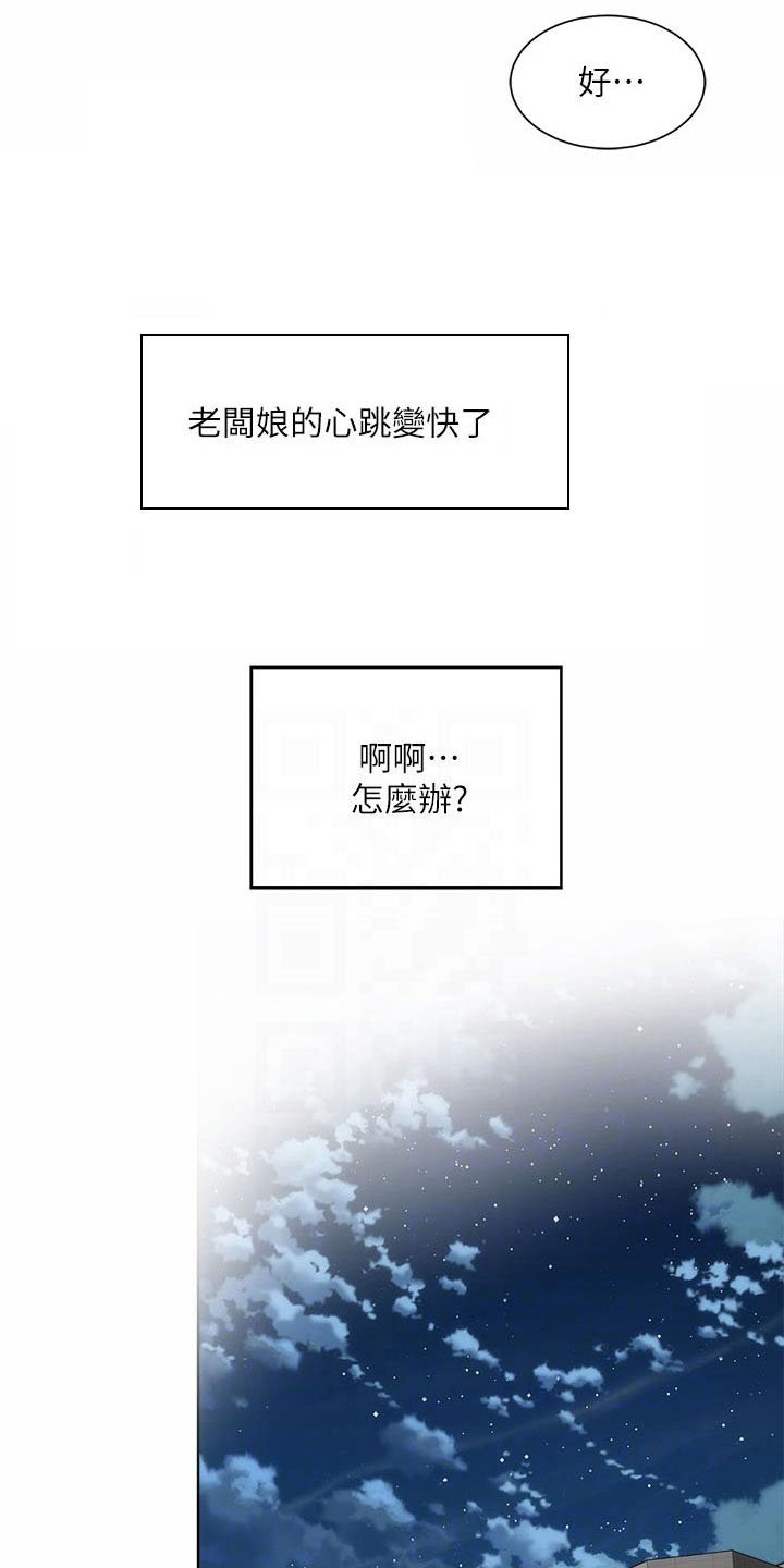 第42章：正式交往