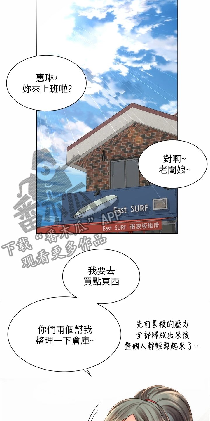 第43章：幽闭恐惧症