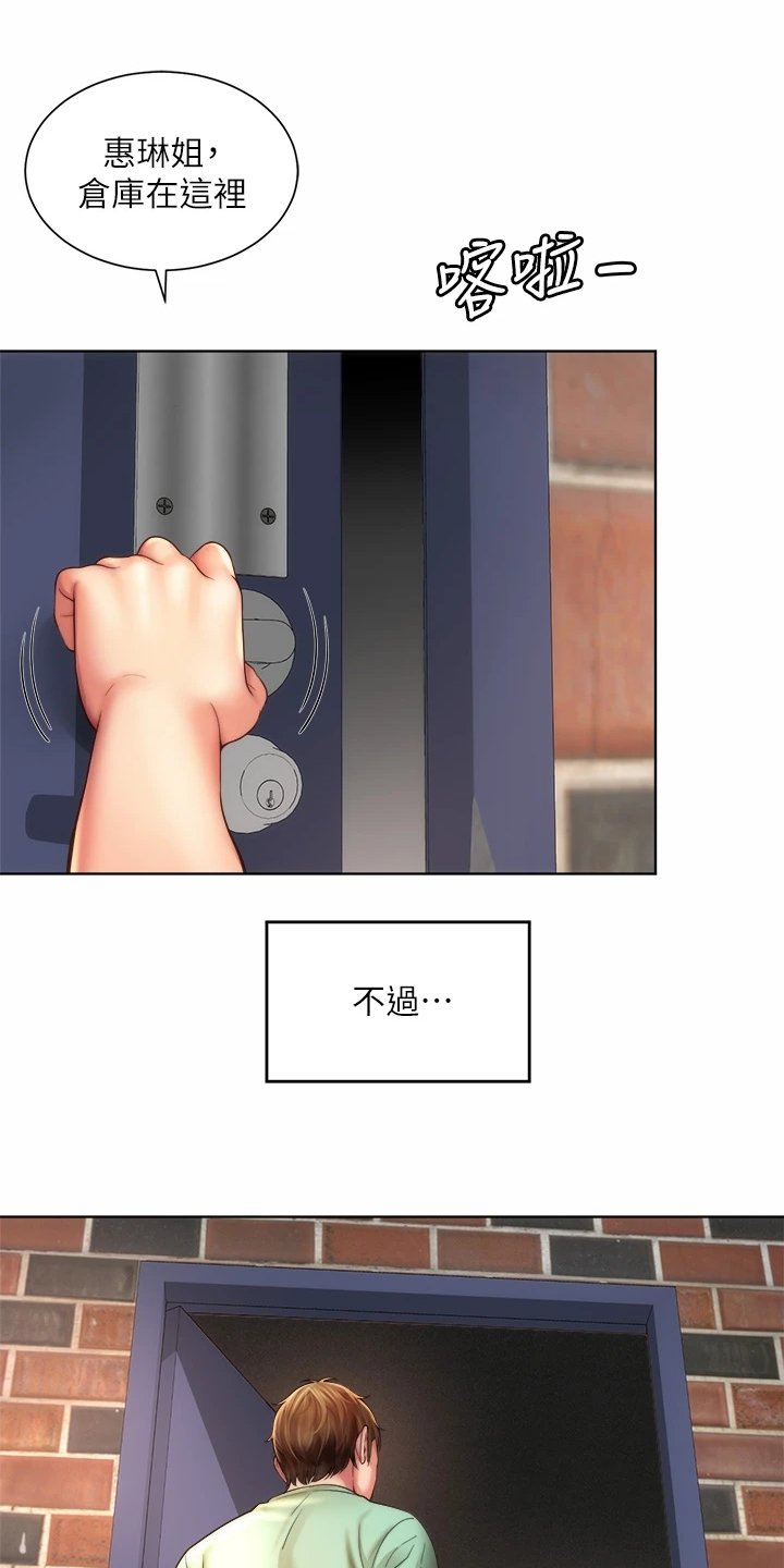 第43章：幽闭恐惧症