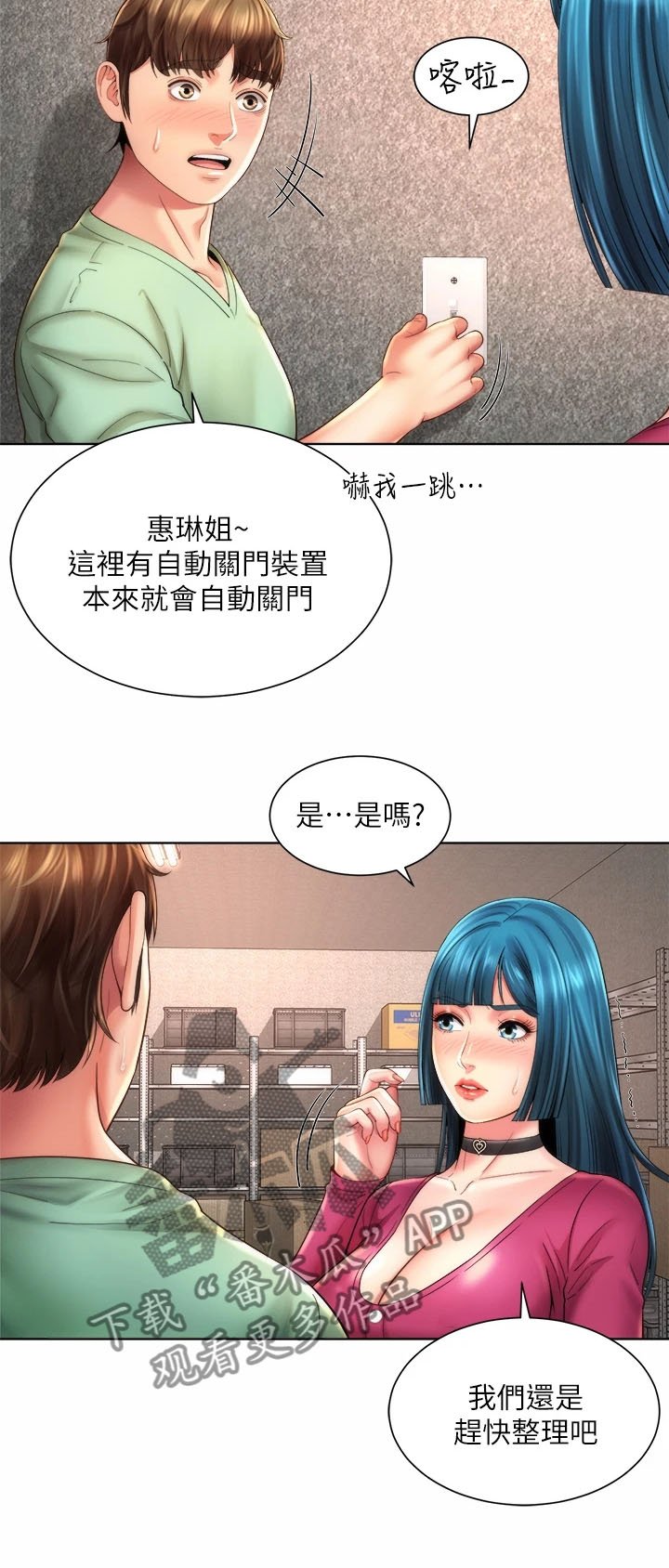 第43章：幽闭恐惧症