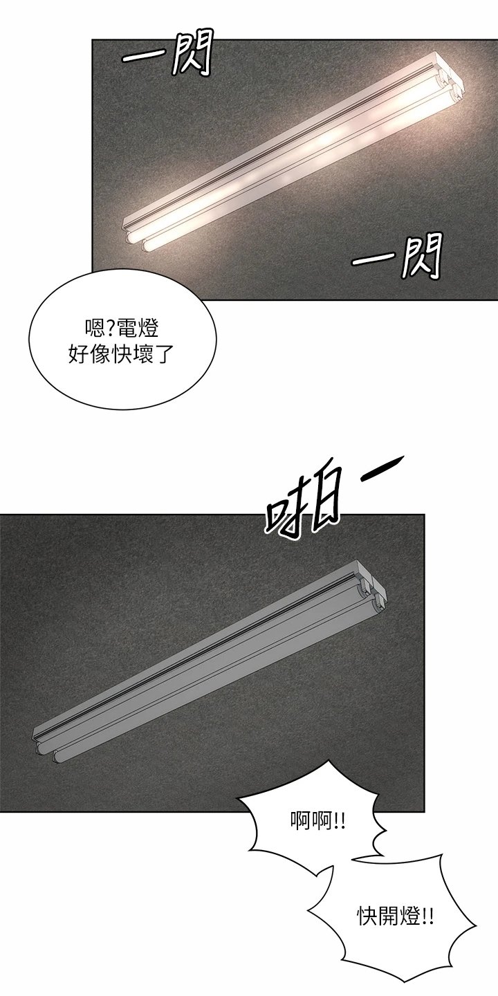 第43章：幽闭恐惧症