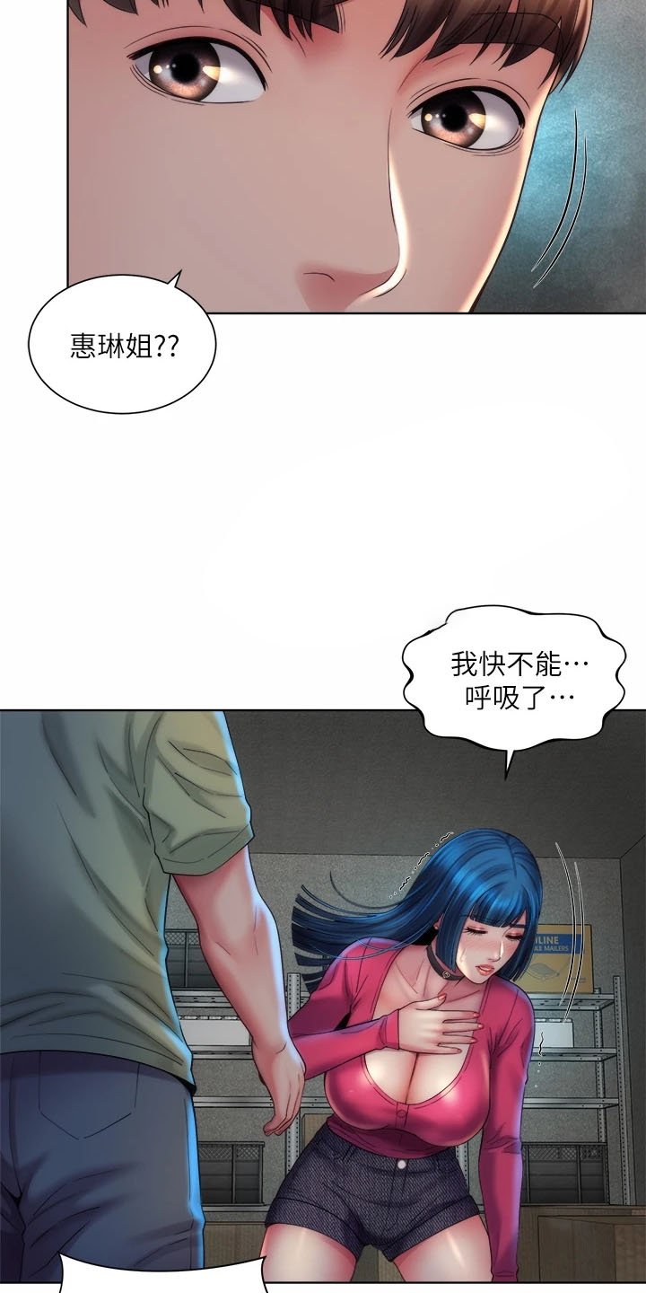 第43章：幽闭恐惧症