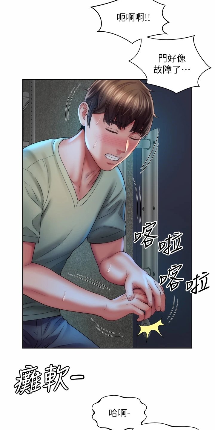 第43章：幽闭恐惧症