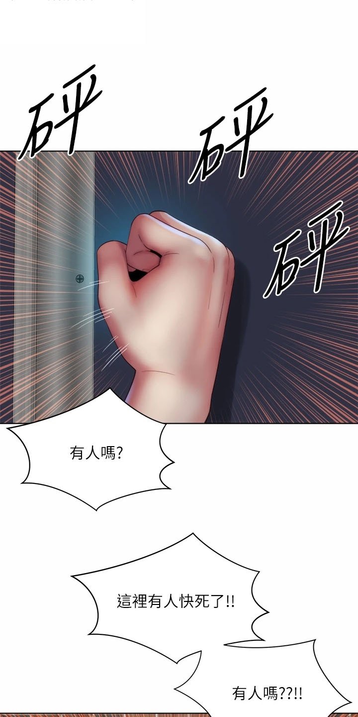 第43章：幽闭恐惧症