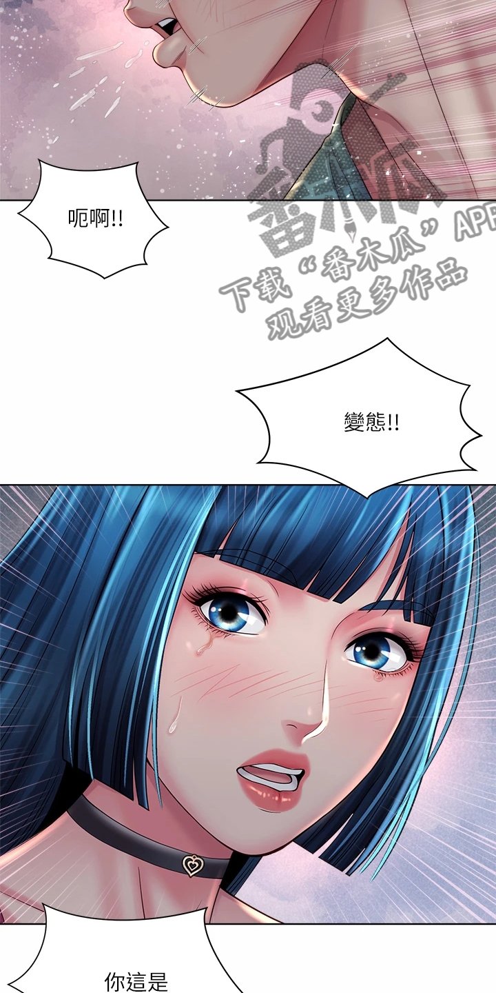 第44章：你在干嘛