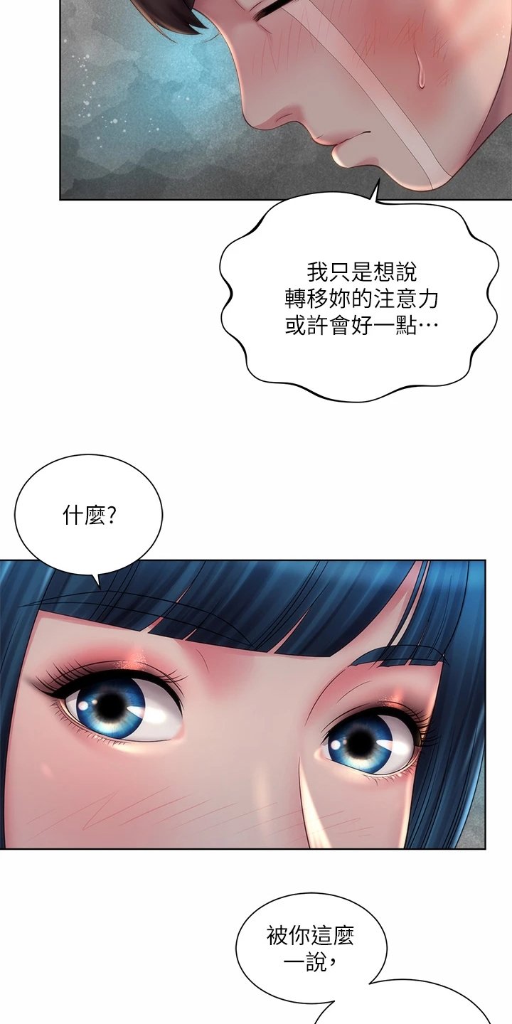 第44章：你在干嘛