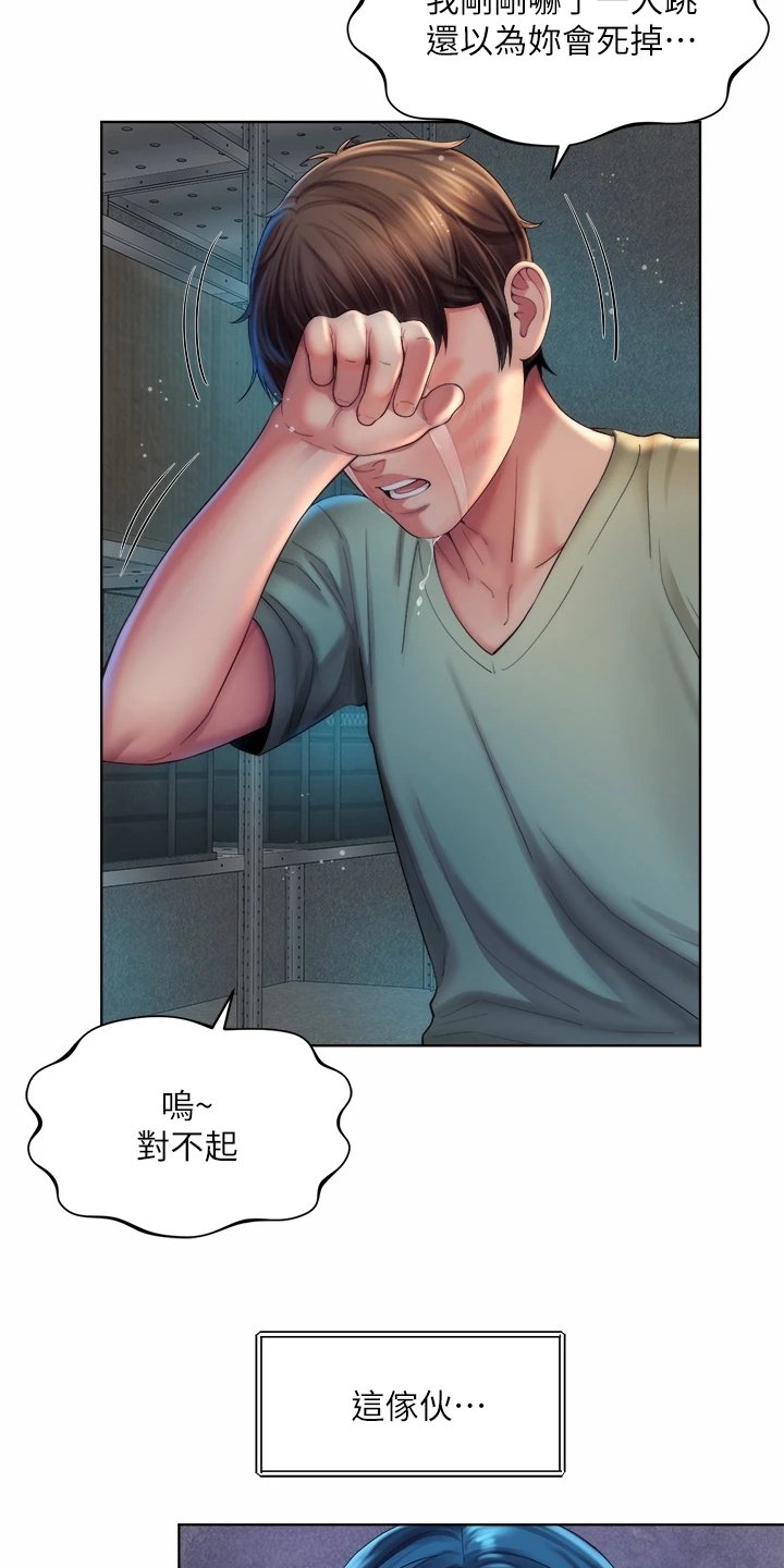 第44章：你在干嘛