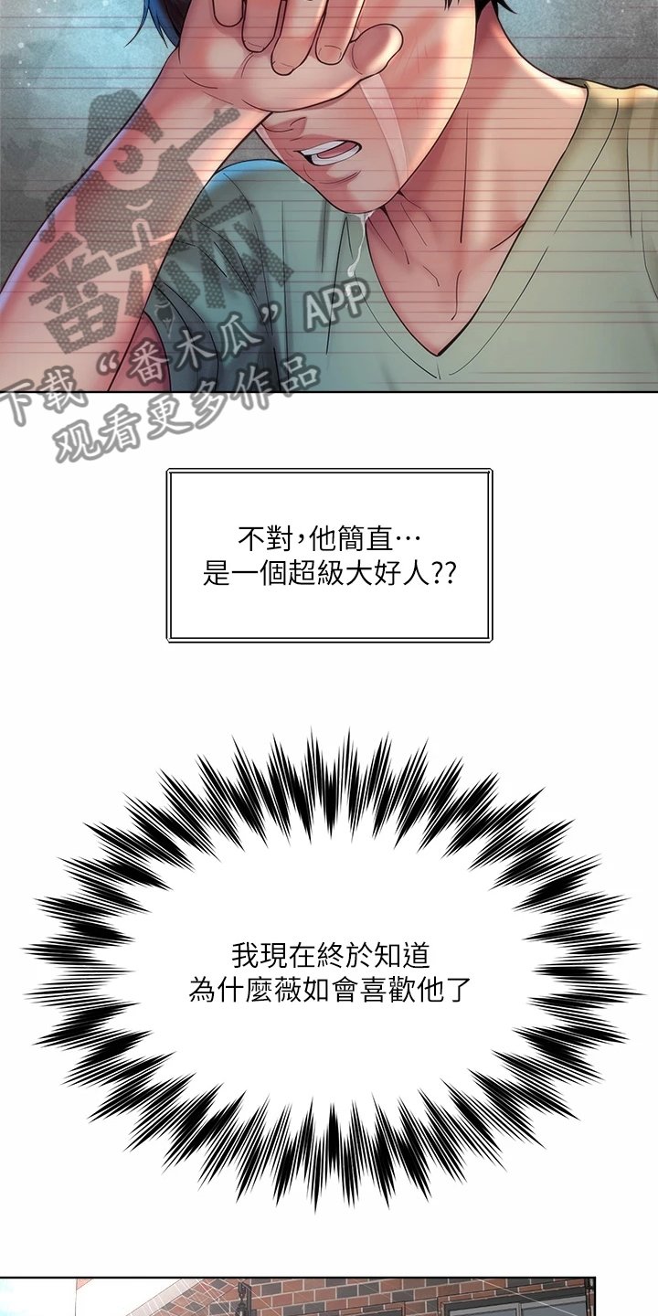 第44章：你在干嘛