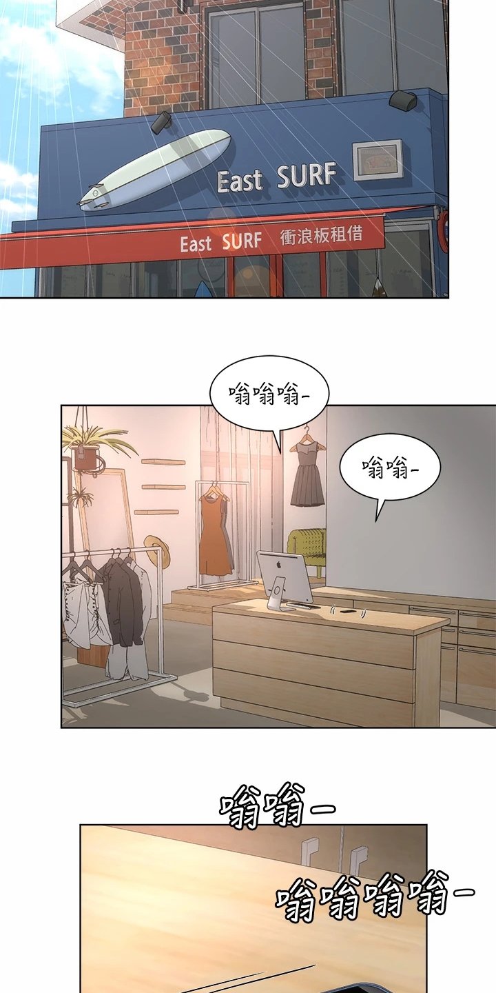 第44章：你在干嘛