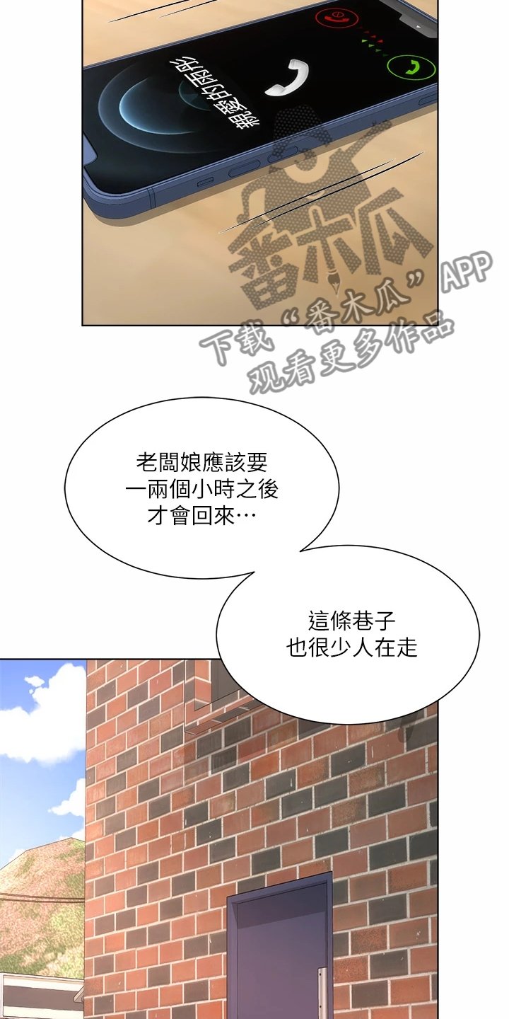 第44章：你在干嘛