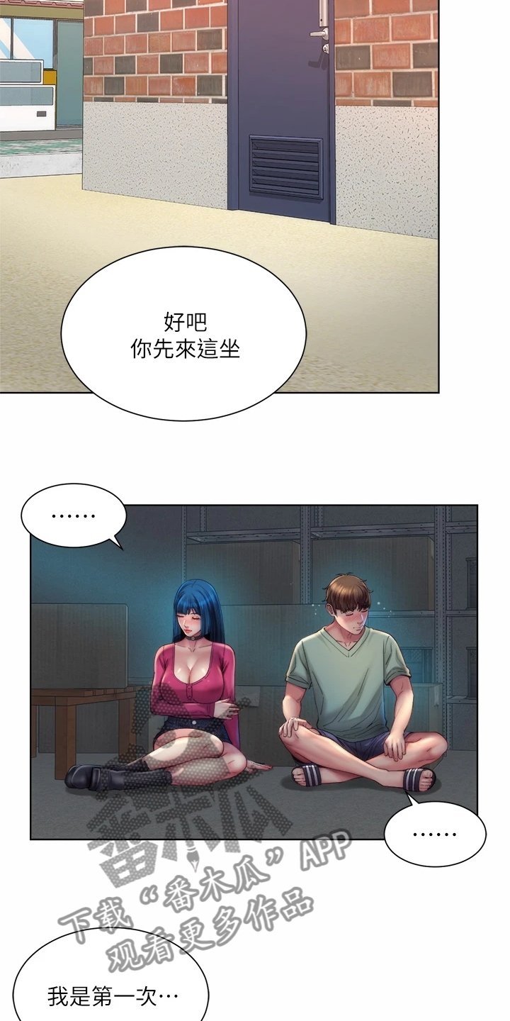 第44章：你在干嘛