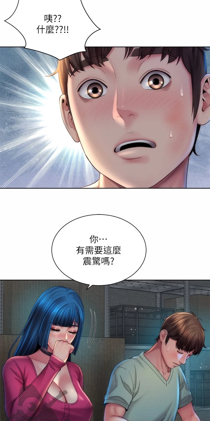 第44章：你在干嘛