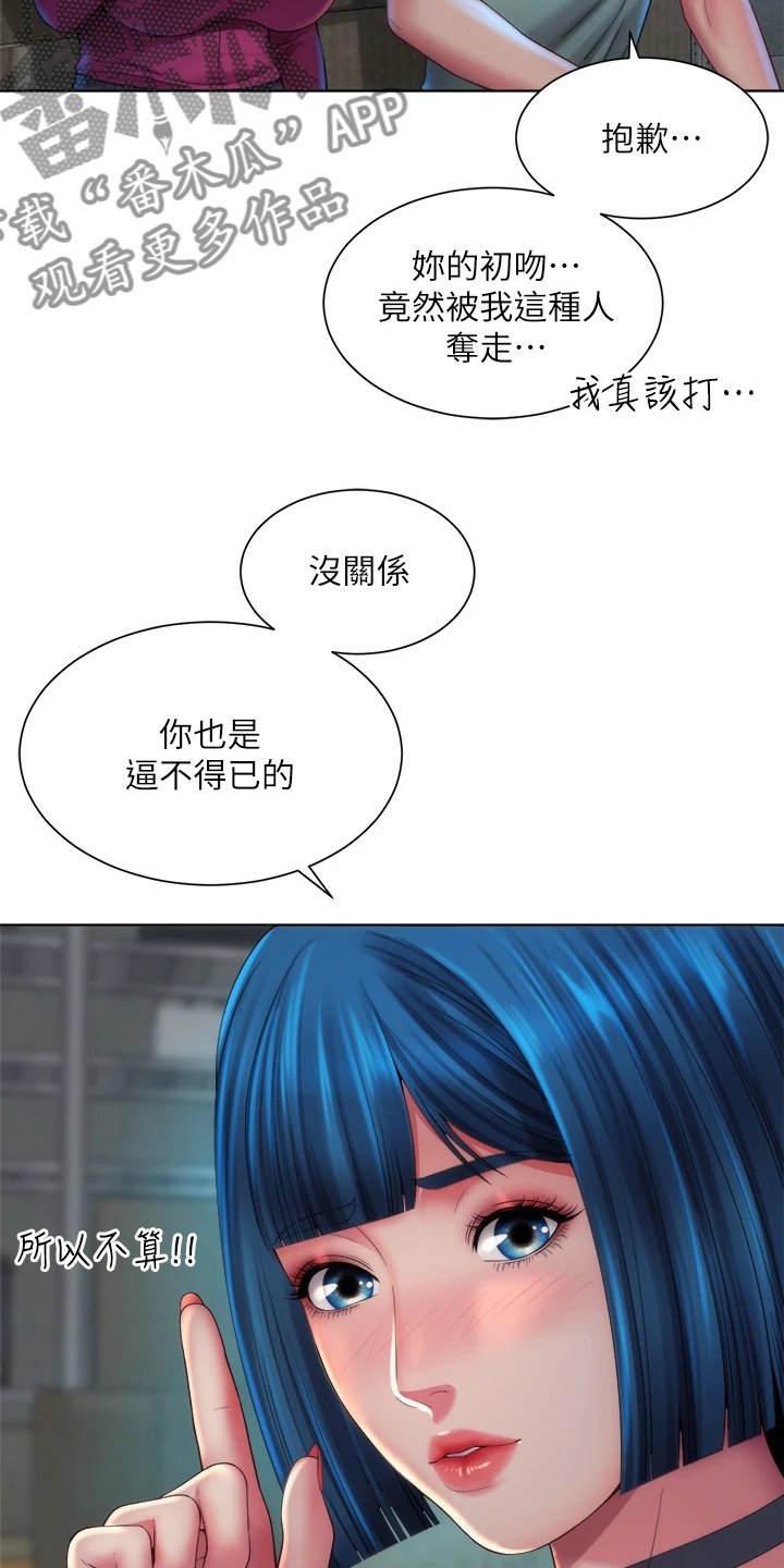 第44章：你在干嘛
