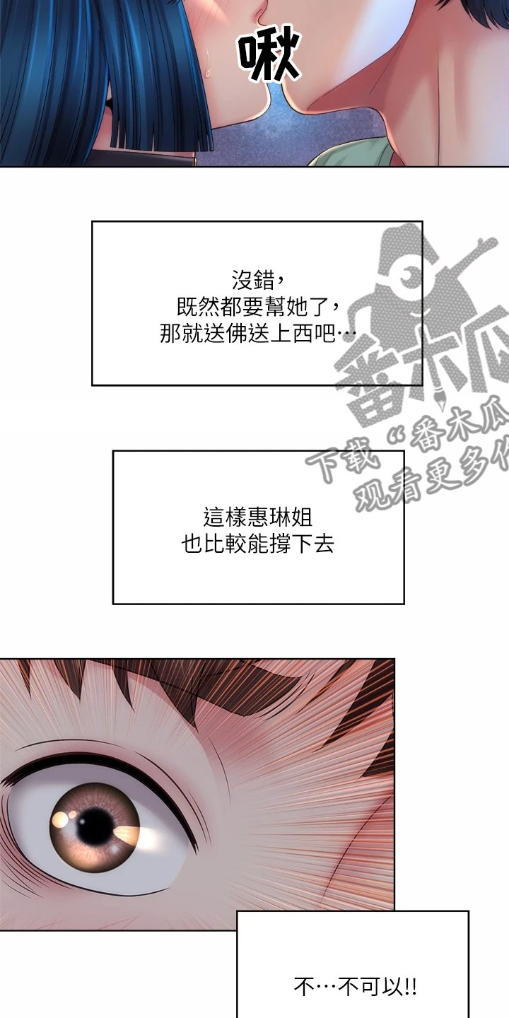 第45章：状况