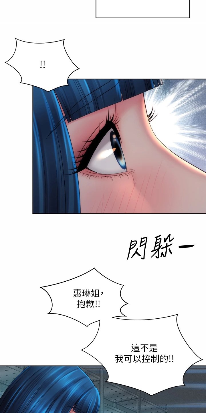 第45章：状况