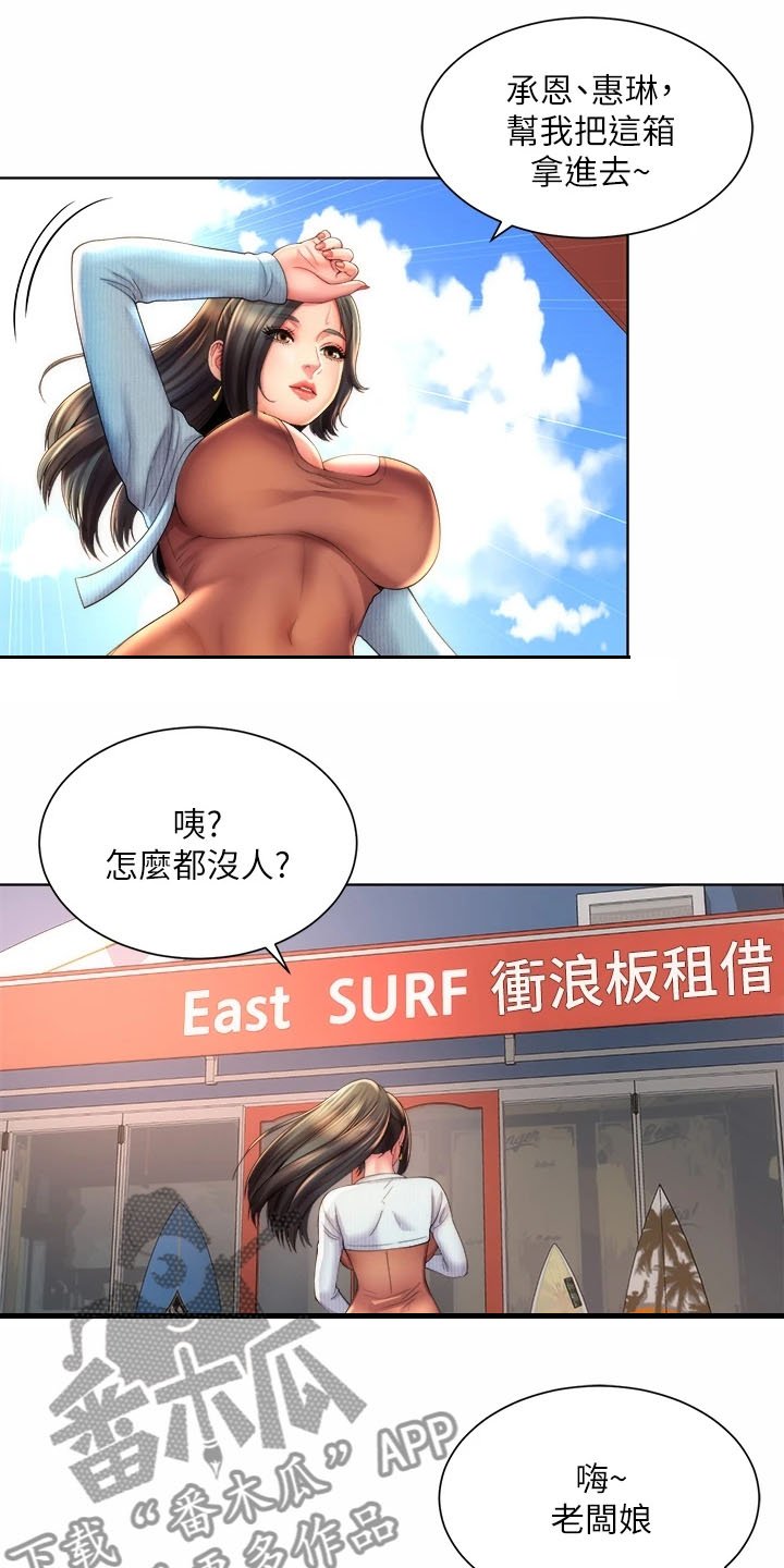 第45章：状况