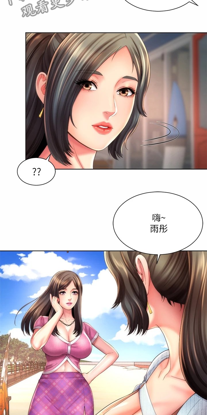 第45章：状况