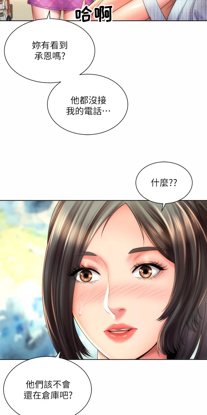 第45章：状况