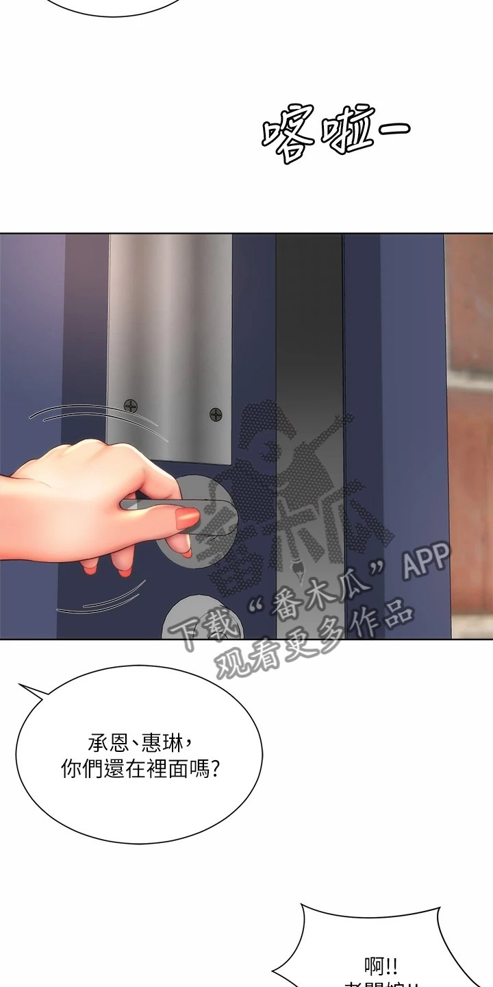 第45章：状况
