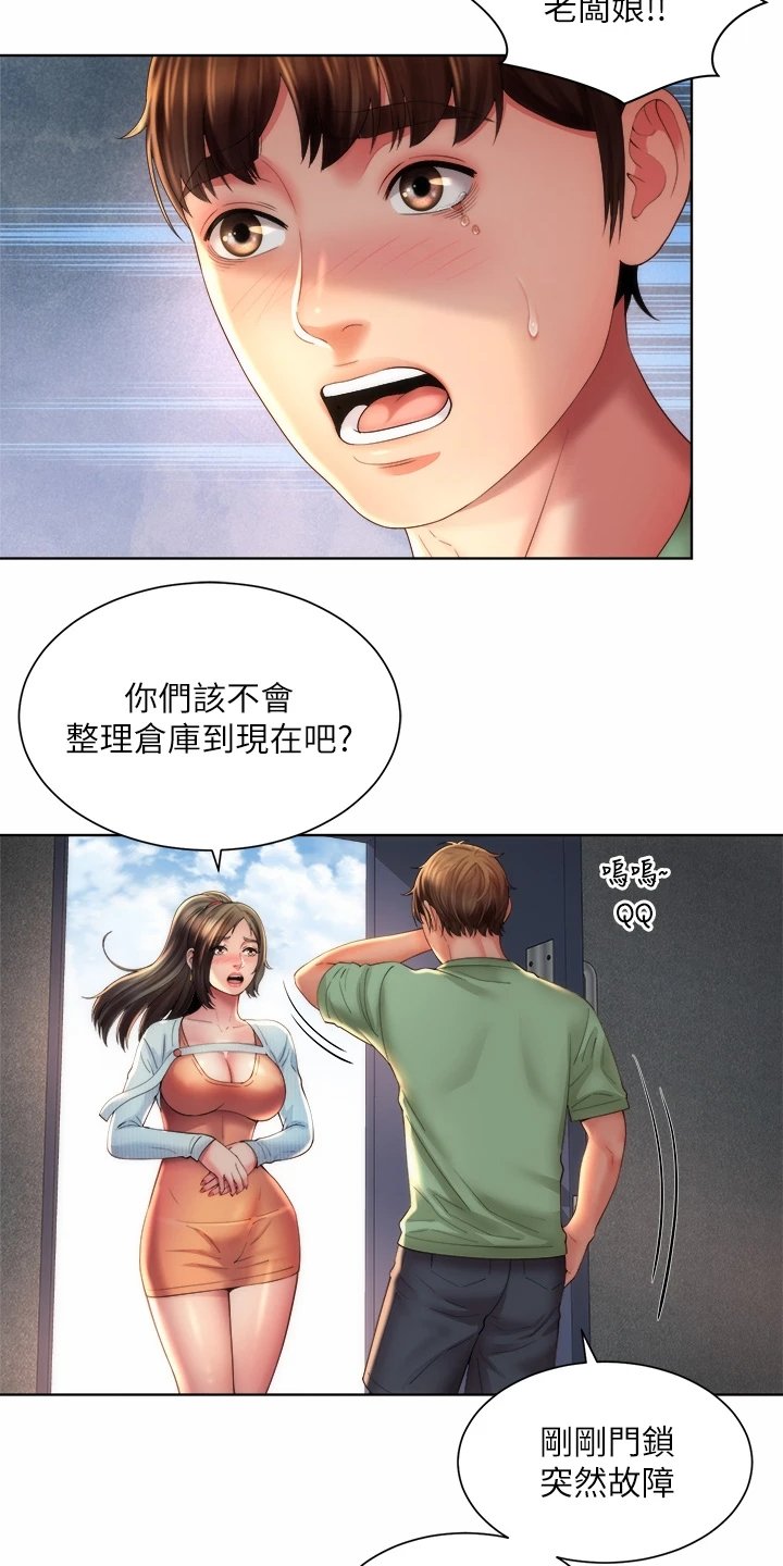 第45章：状况