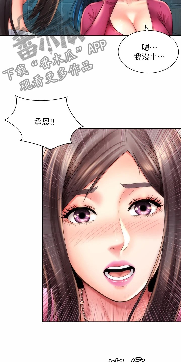 第45章：状况
