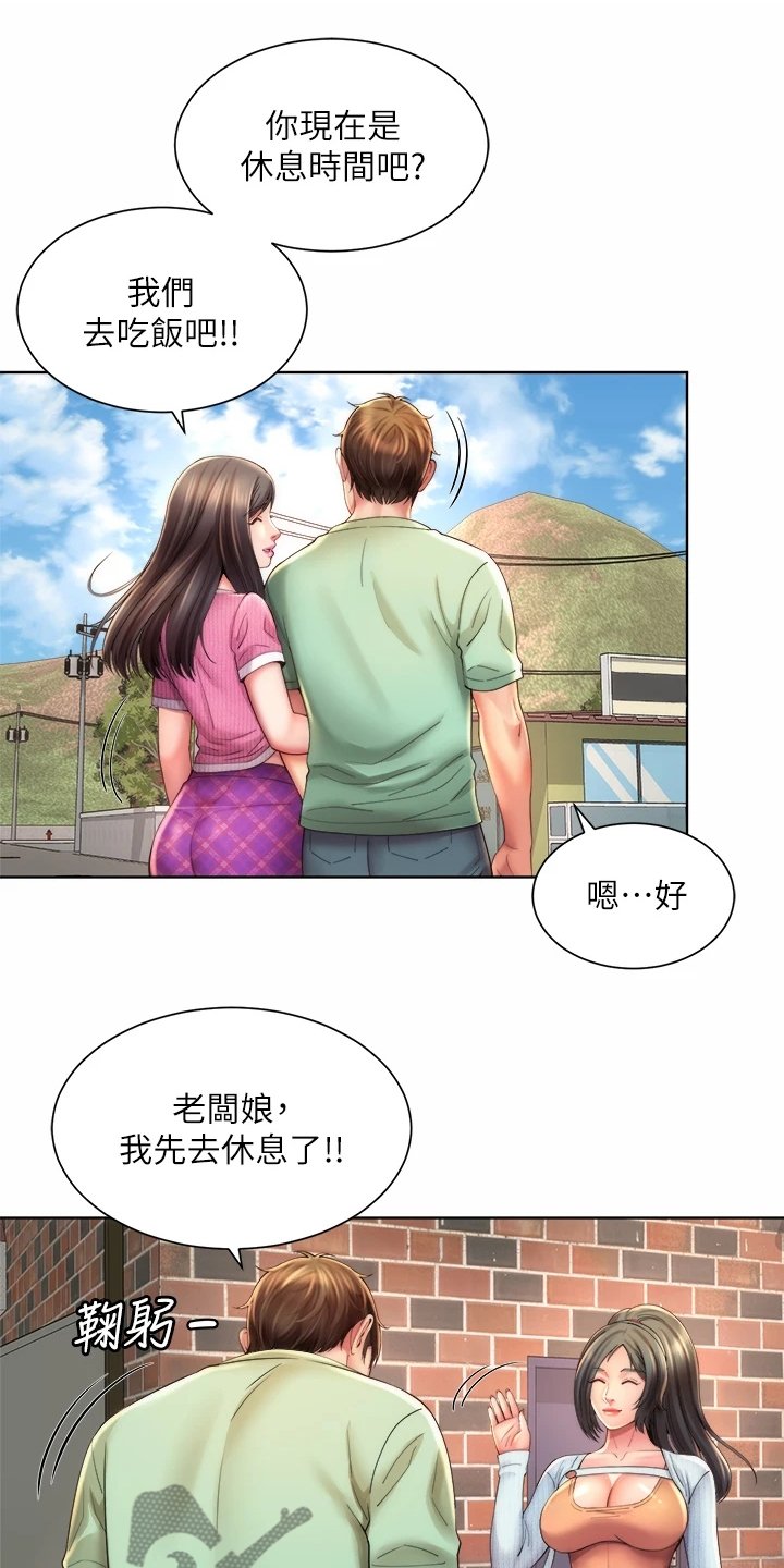 第46章：作战成功