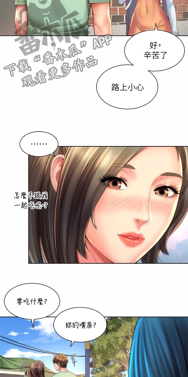 第46章：作战成功