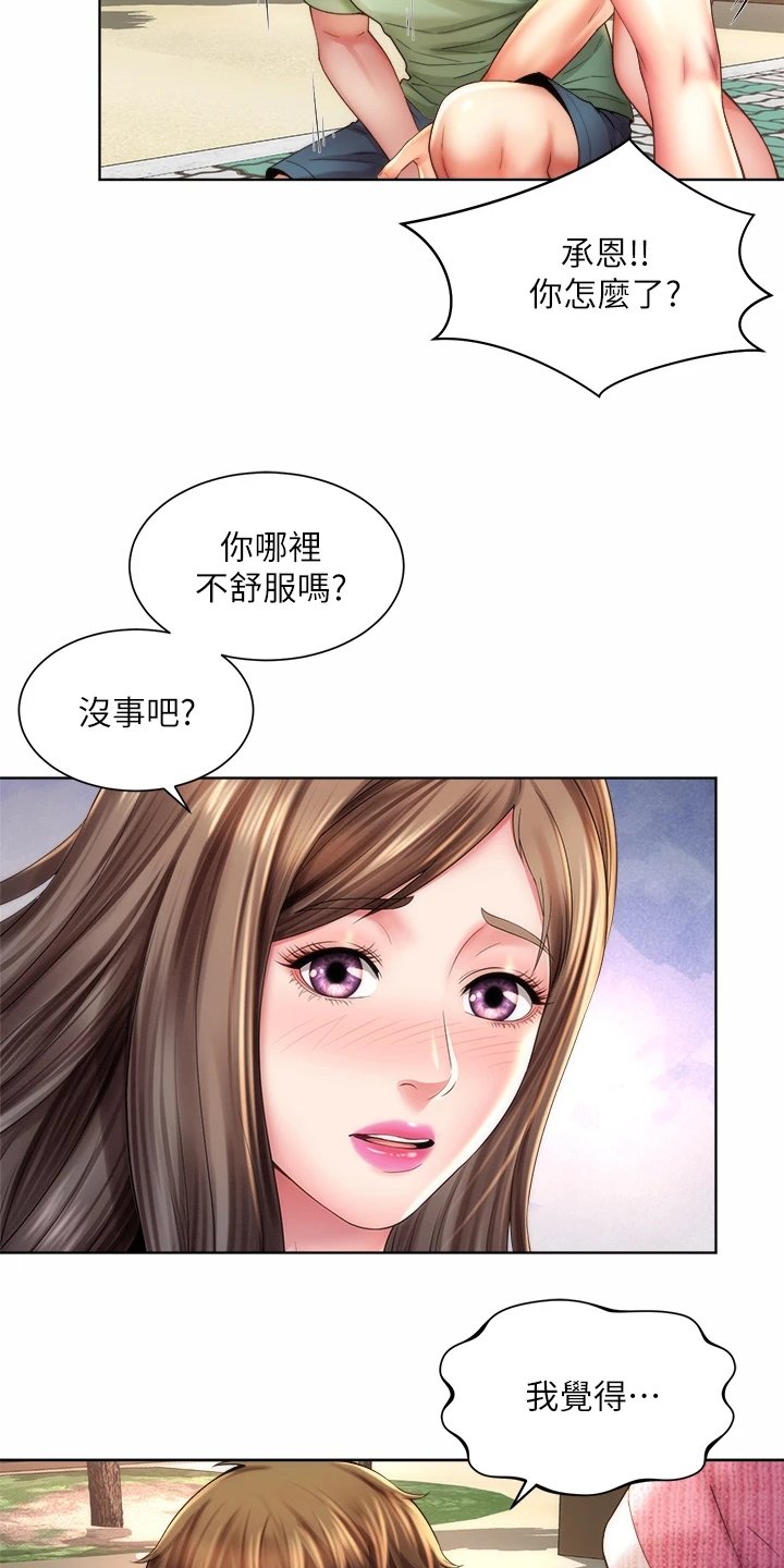 第46章：作战成功
