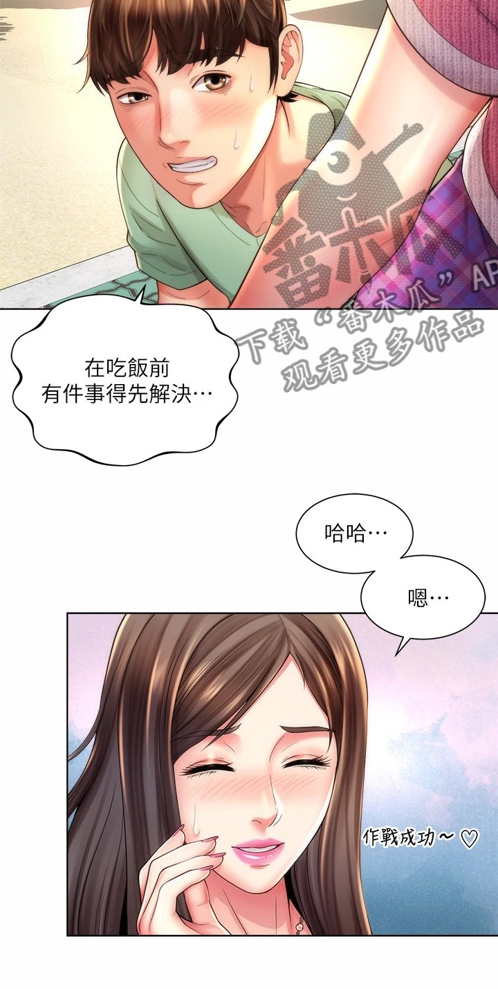 第46章：作战成功