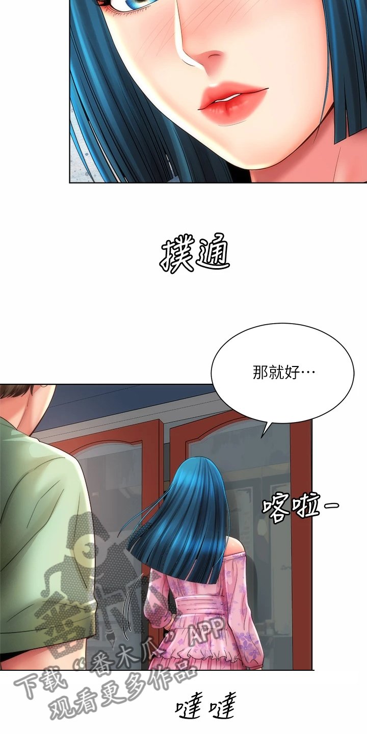第47章：一起上班