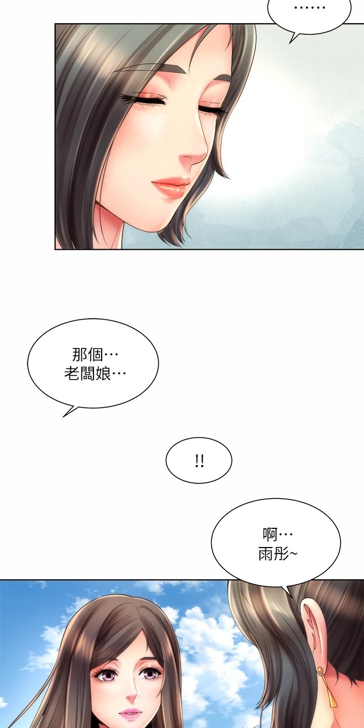第47章：一起上班