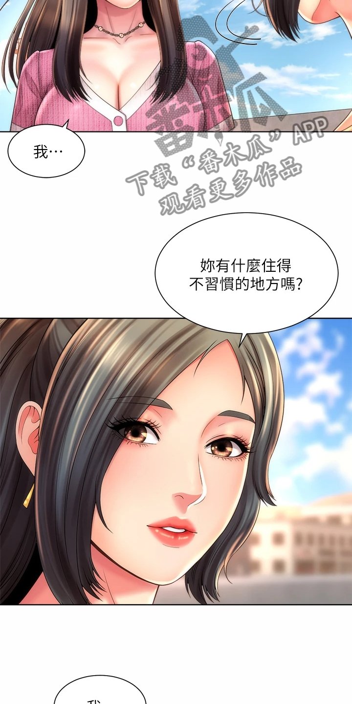 第47章：一起上班