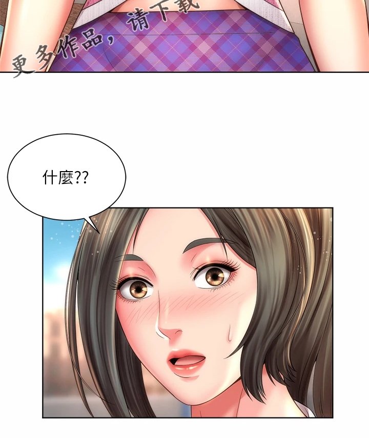 第47章：一起上班