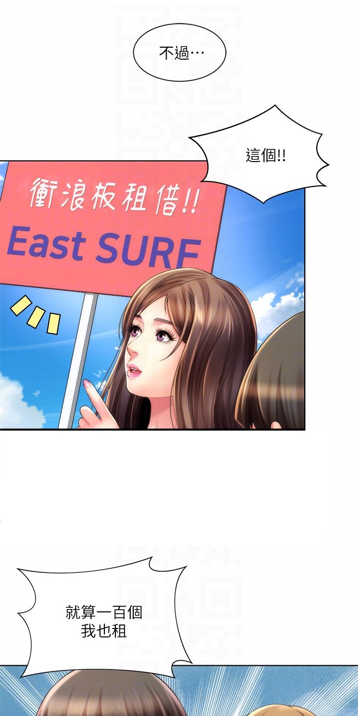 第48章：火爆