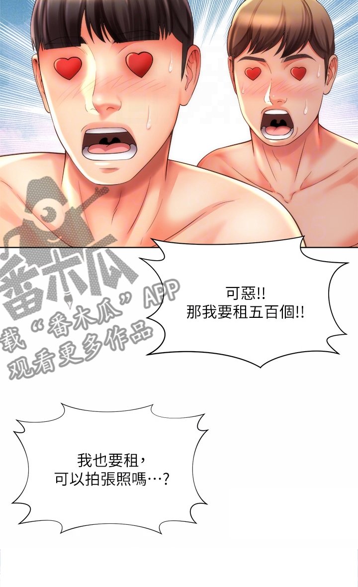 第48章：火爆