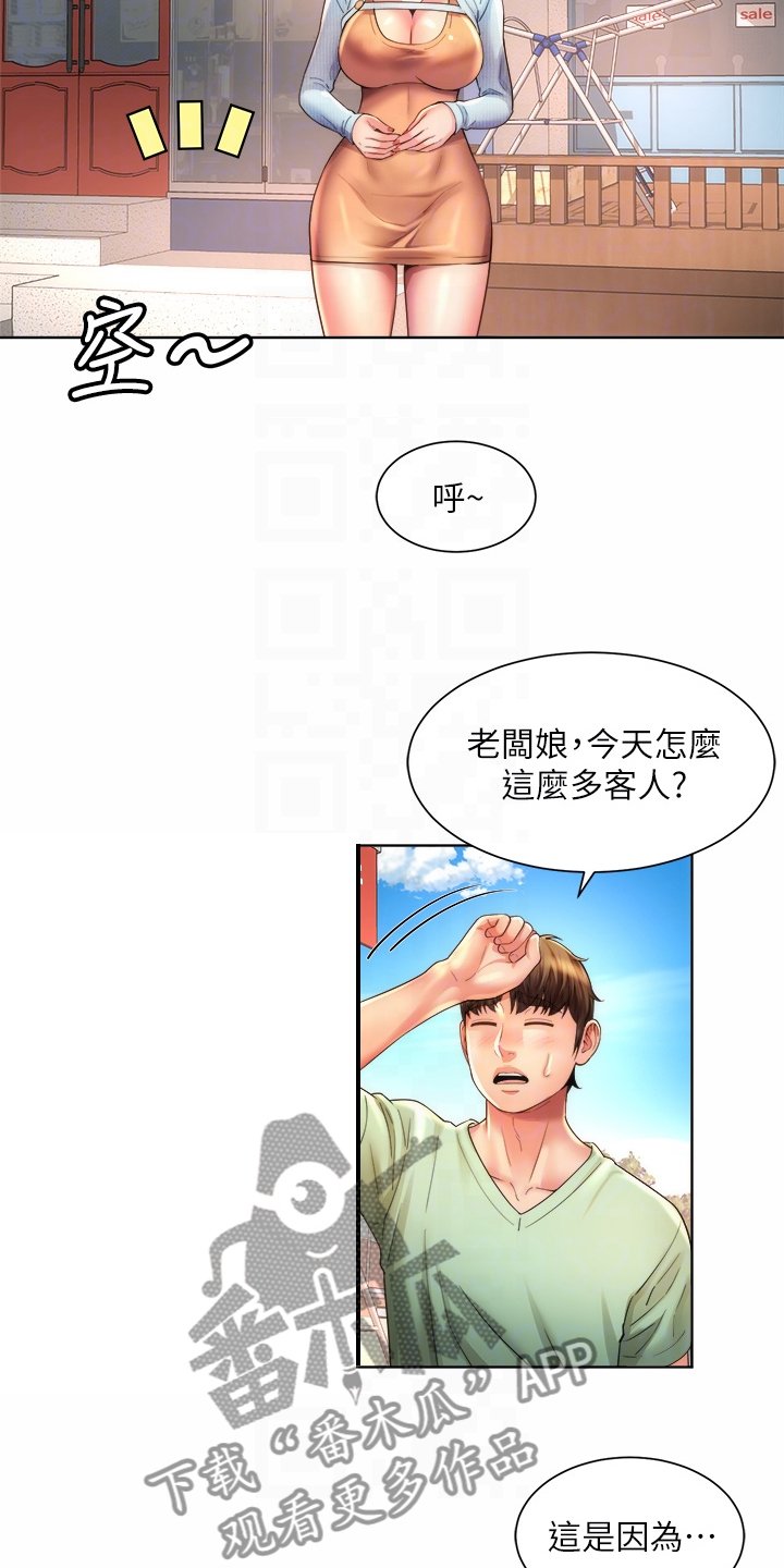第48章：火爆