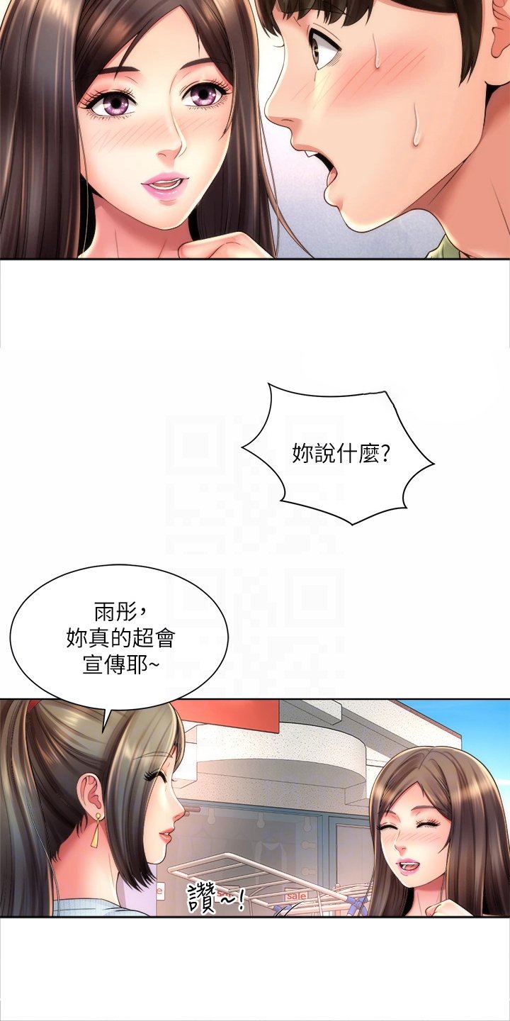 第48章：火爆