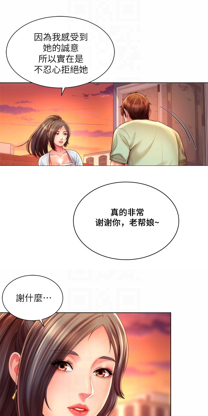 第49章：老板上门