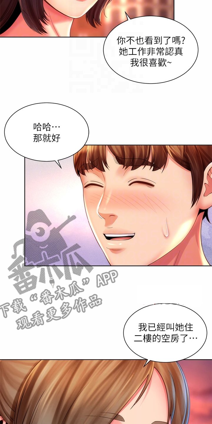 第49章：老板上门