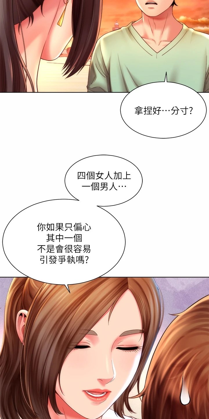 第49章：老板上门