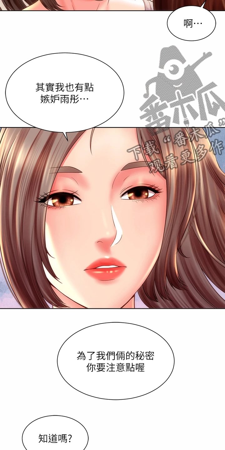 第49章：老板上门
