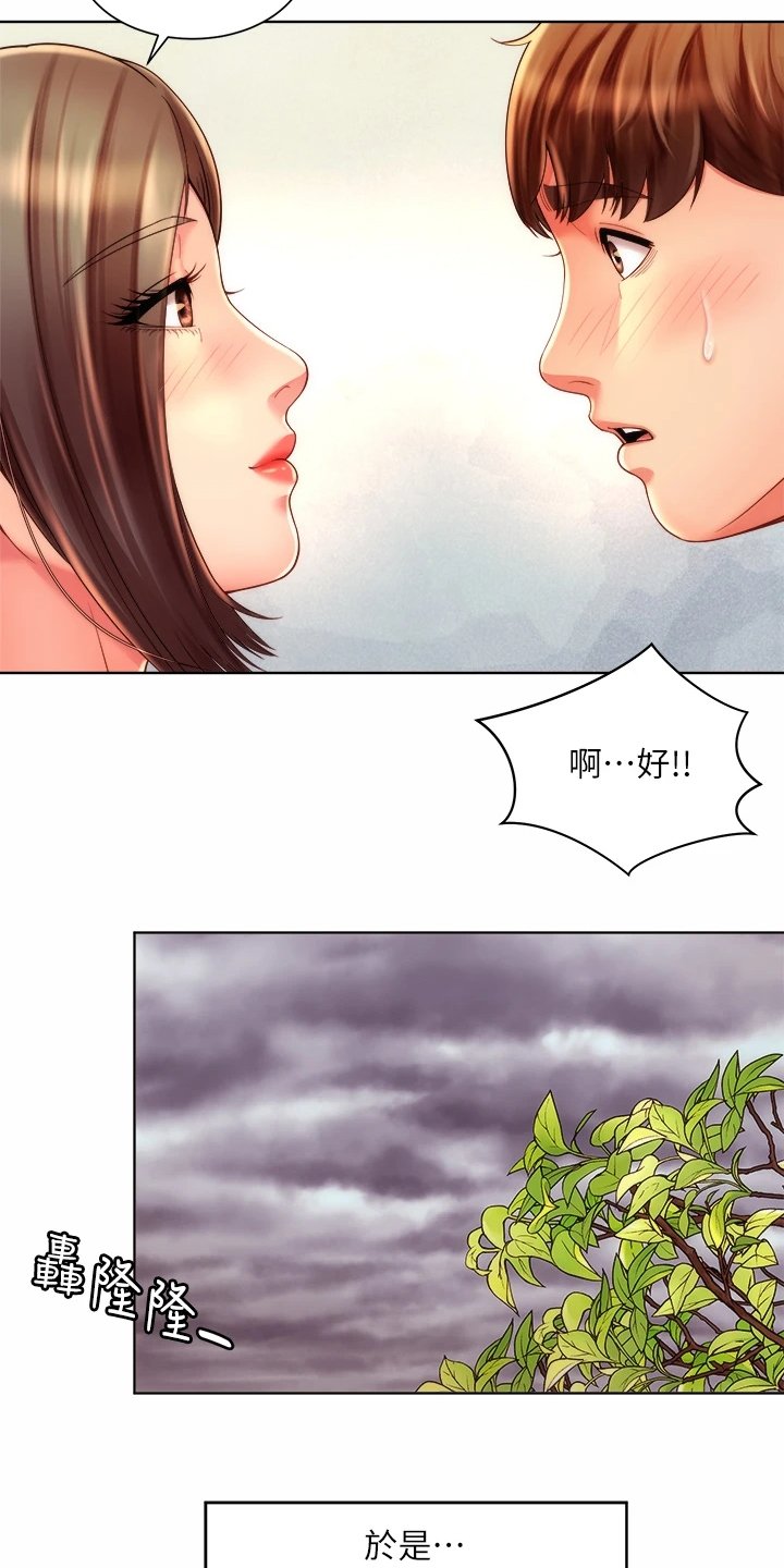 第49章：老板上门