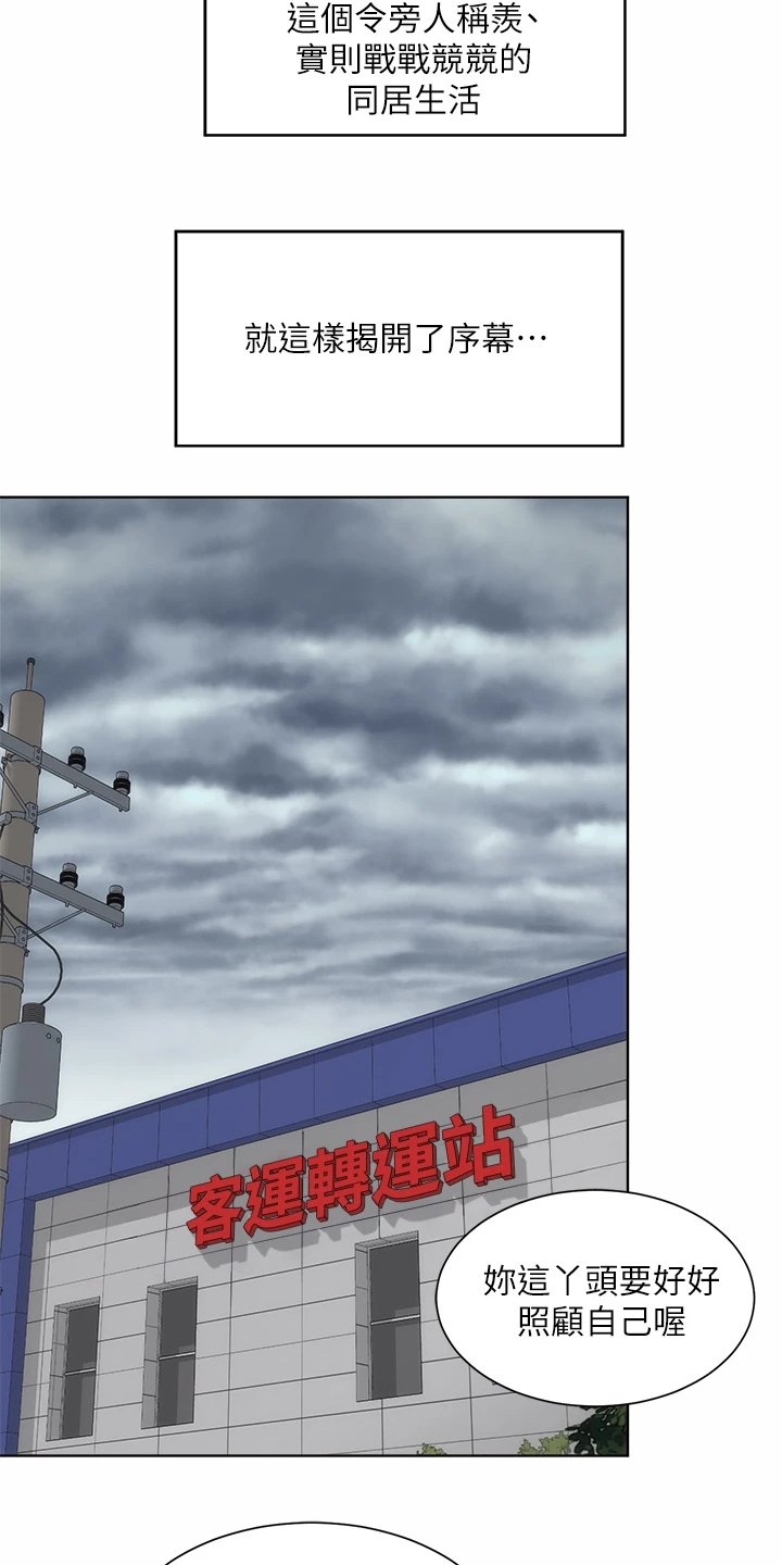 第49章：老板上门