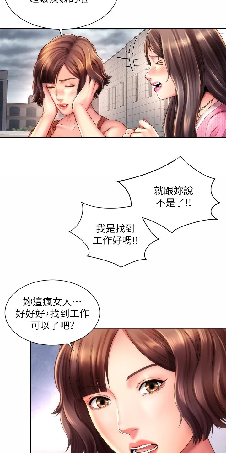 第49章：老板上门