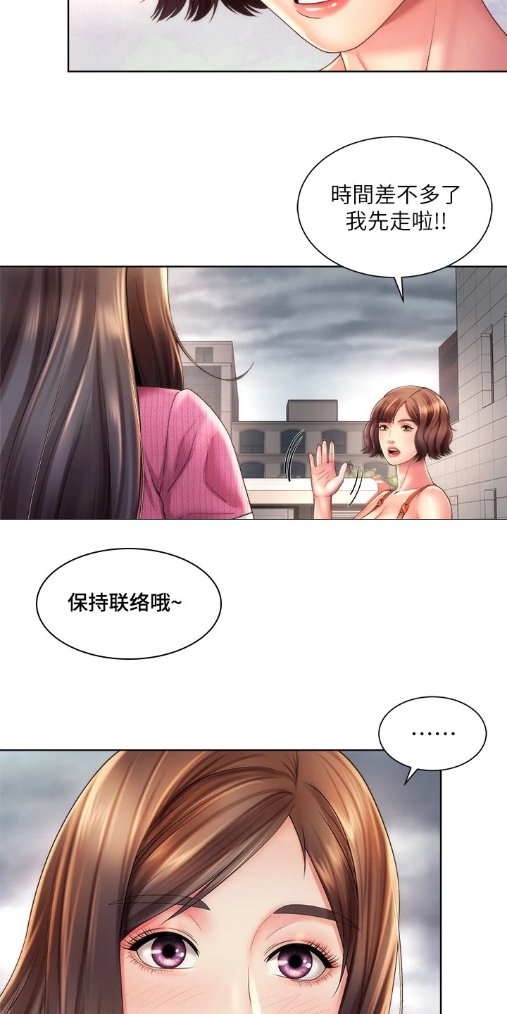 第49章：老板上门