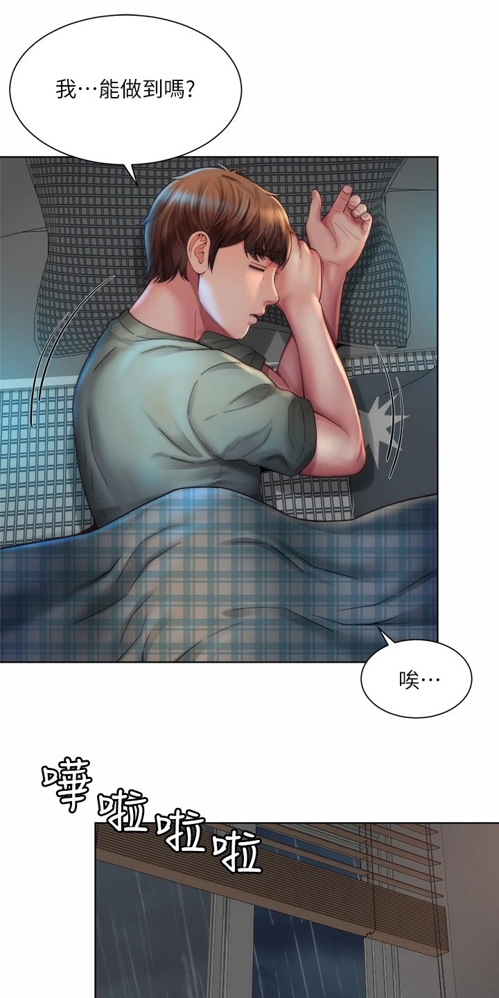 第49章：老板上门