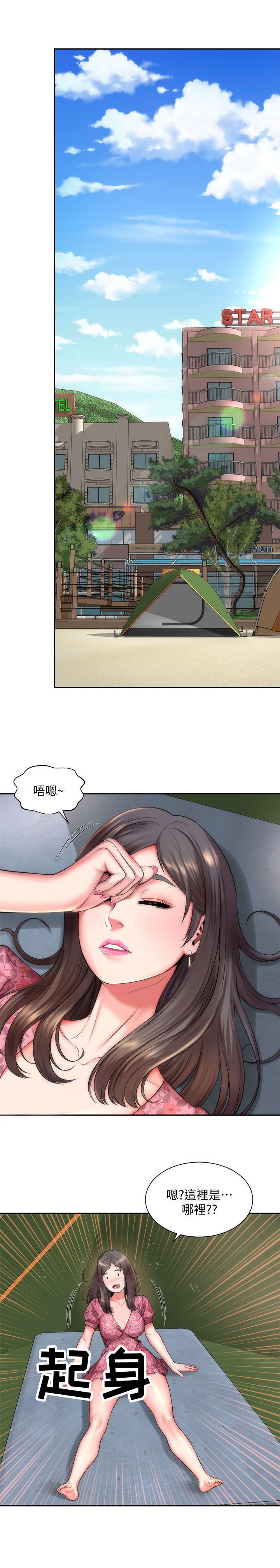 第5章：惊醒