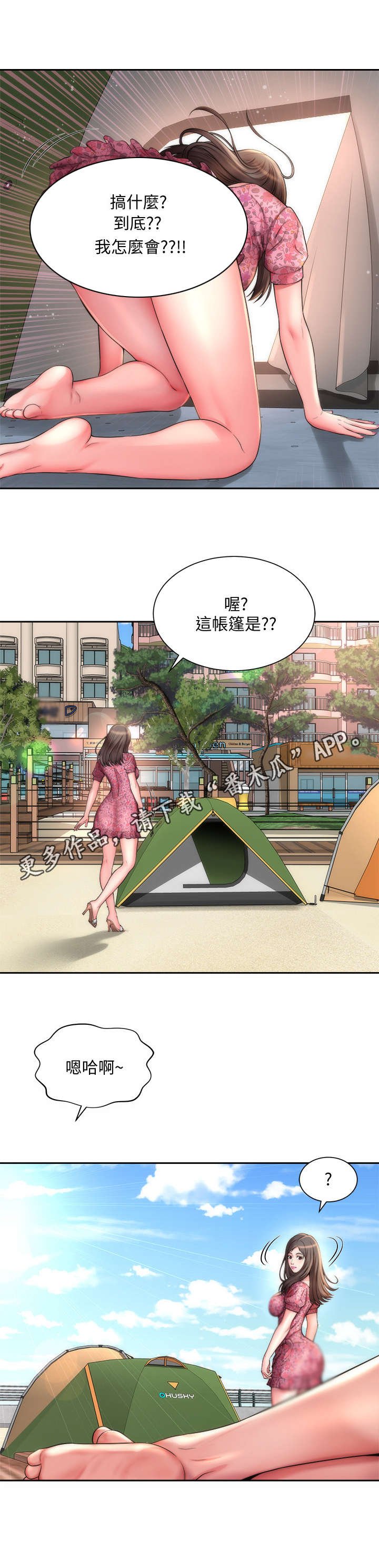 第5章：惊醒